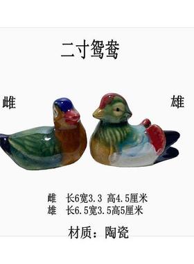 陶瓷鸳鸯动物饰品一对，卧室祝福，床头创意卧室饰品，婚礼装饰品