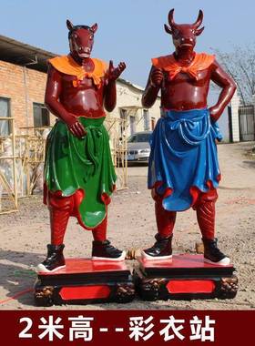 牛头马面神像12寸寺庙摆件1.3米牛将军1.6米马将军地府护法阴神