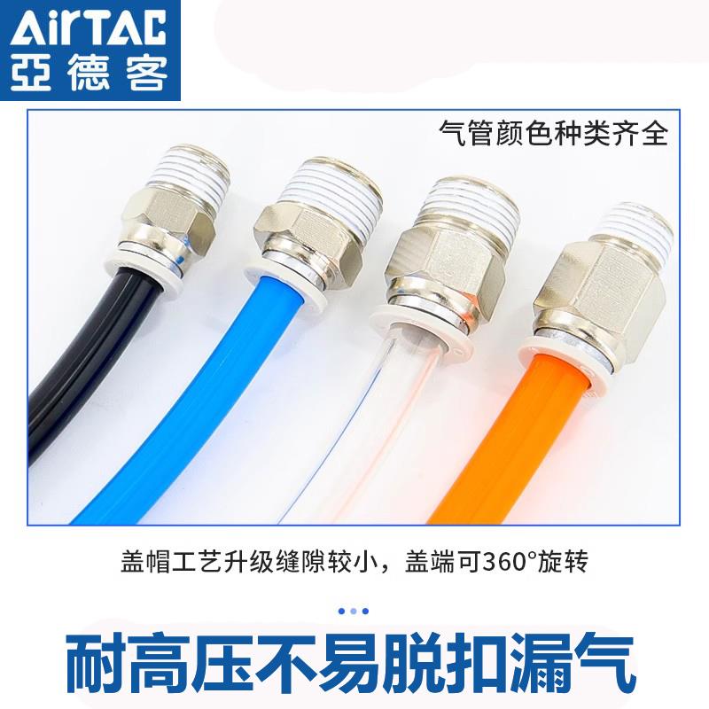 原装亚德客气管电磁阀螺纹直通接头APC8-02气动配件接头APC6 8 10 - 图2