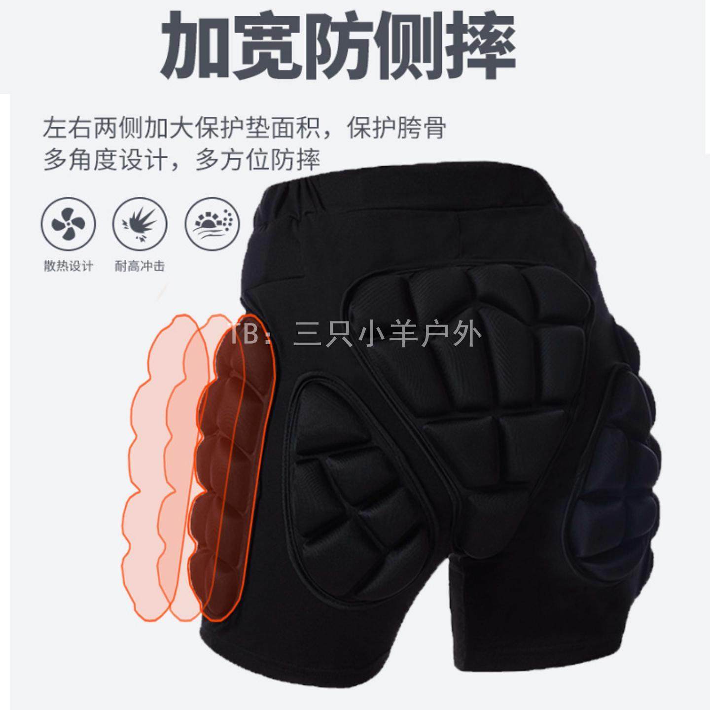 冬季滑雪护臀垫屁股垫护膝护具护臀垫防摔裤轮滑冰滑板运动护具,淘宝优惠券,粉丝福利购,淘宝优惠卷