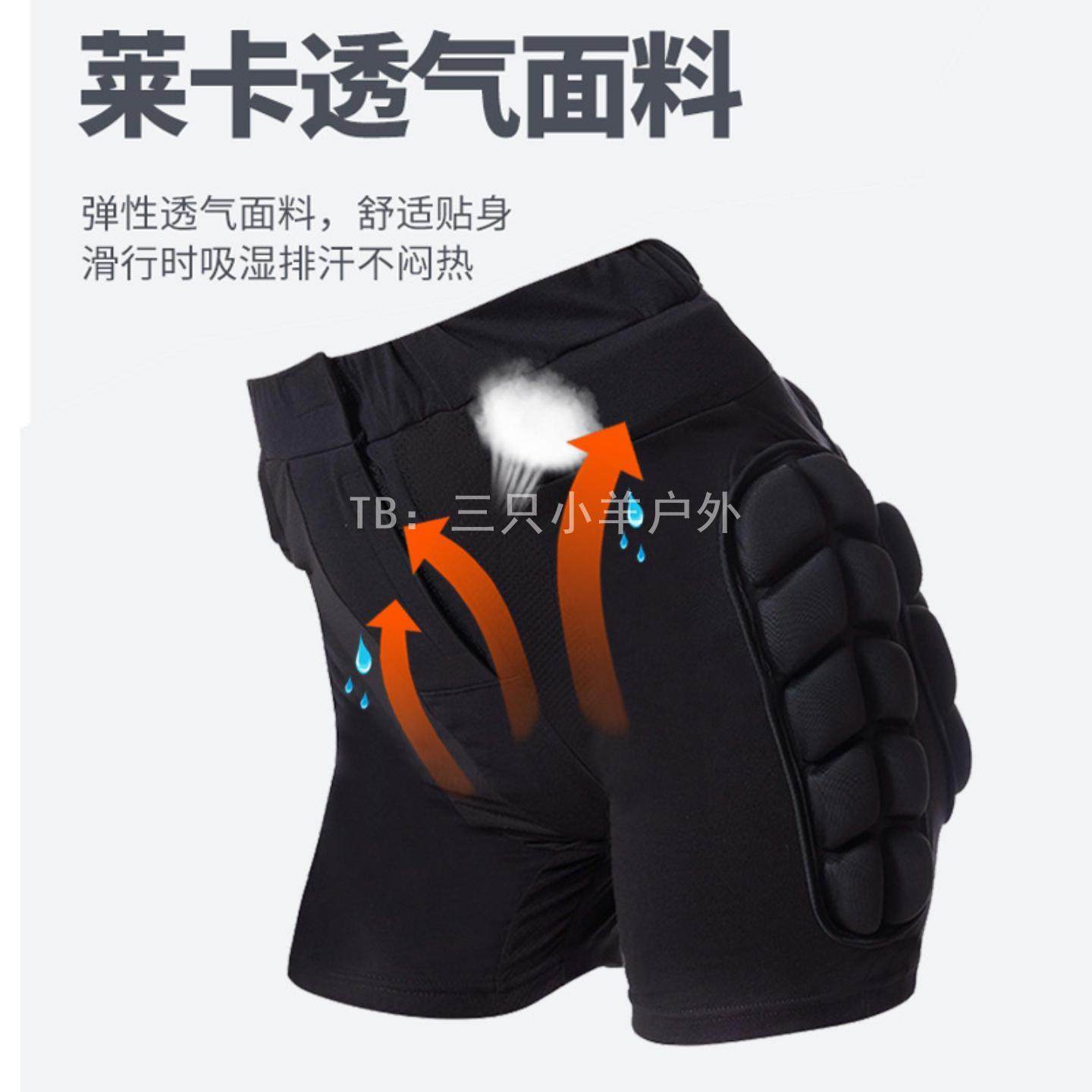 冬季滑雪护臀垫屁股垫护膝护具护臀垫防摔裤轮滑冰滑板运动护具,淘宝优惠券,粉丝福利购,淘宝优惠卷