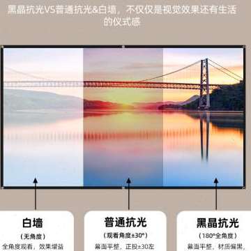 网红厂销黑晶4K抗光投影仪幕布100 120英寸高清家用办公广角影院