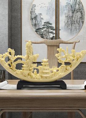 创意中式象牙摆件客厅家居装饰品玄关办公室书房摆设开业酒柜礼物