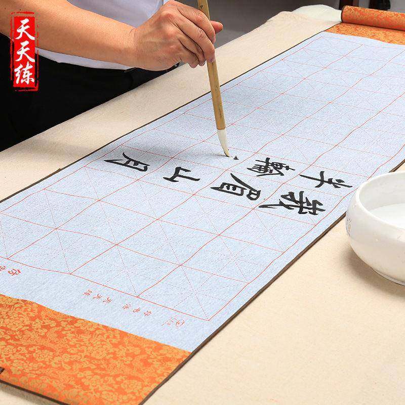 1.5米锦缎毛笔字书法水写布加厚米字格空白水写布卷轴,淘宝优惠券,粉丝福利购,淘宝优惠卷