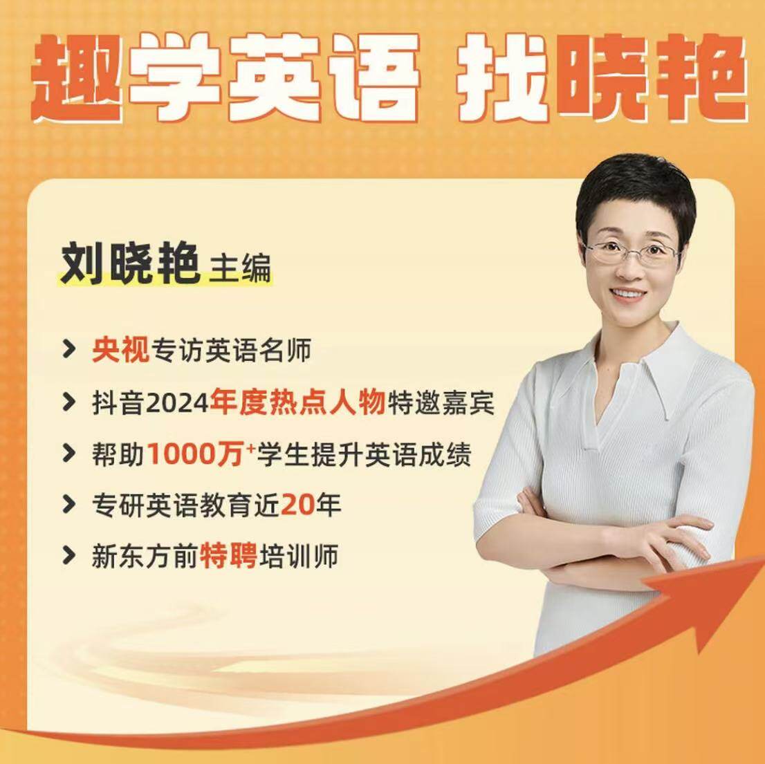 【初中满分英语】2026刘晓艳初中满分英语礼盒套装小升初中考你还在背单词吗不就是语法吗就这样解题初中必背2000词晓燕知识点组合