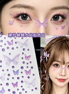 演唱会脸贴免胶水直接贴持久不掉