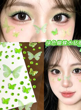 演唱会脸贴免胶水直接贴持久不掉