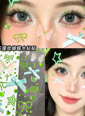 演唱会脸贴免胶水直接贴持久不掉