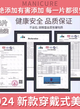 儿童专用穿戴甲网红2024新款中长