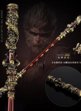 翻模游戏周边35CM齐天大圣如意金箍棒全金属工艺品摆件模型