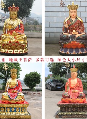 速发树脂佛佛娑婆三圣 鎏金地藏王王九华山地 藏像像地藏王佛像