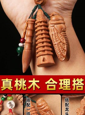 现货速发桃木文昌塔状元笔挂件和文昌扣链九层十三层木质桃木剑书