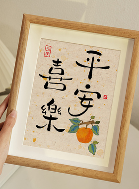 速发桌面摆件家居饰品客厅装级小众高饰感柿柿如意公视柜办电室卧