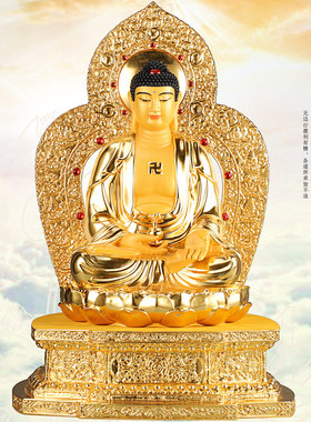 速发纯铜贴金金刚座佛宝佛像如来佛三阿弥陀佛药师祖释迦牟尼佛像