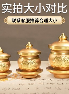 速发佛前菩水杯纯铜供佛贡杯摆件家圣供萨净水杯用水杯佛具用品