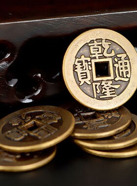 速发五钱铜钱仿古清槛散钱加厚压门品门垫用品家居装饰朝摆