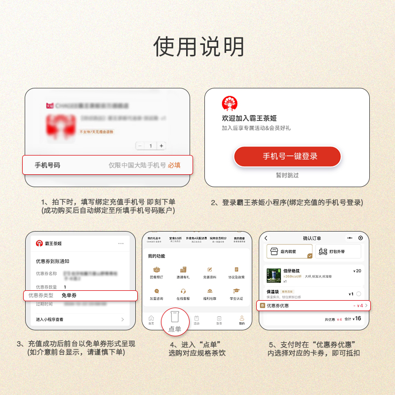 【2大杯】霸王茶姬青青糯山桂馥兰香万里木兰醒时春山4选2大杯券