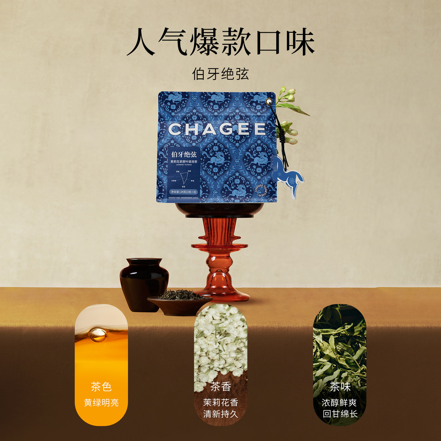 霸王茶姬「原叶袋泡茶」茶包茶袋冲泡伴手礼红茶乌龙绿茶龙井普洱