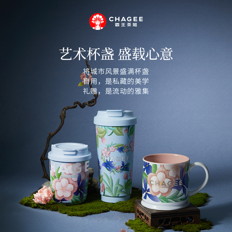 霸王茶姬周边城市限定杯系列马克杯桌面杯MINI保温杯2025新款非遗