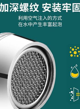厨房面盆过滤网嘴水龙头防溅头起泡器通用出水嘴发泡器内芯配件