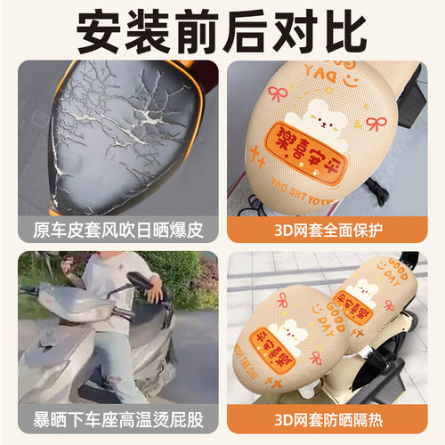 绿源JS70/FYY电瓶电动车改装饰小配件大全专用座套坐垫套防水防晒 - 图1