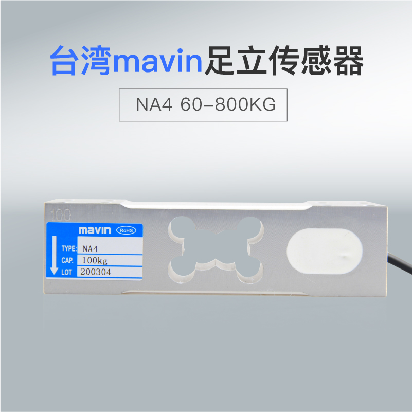 MAVIN台湾足立NA4称重传感器台秤感应器电子秤计重计数称传感器 - 图0