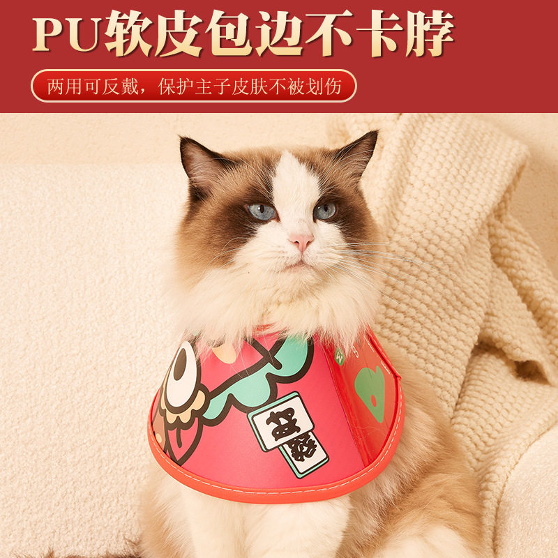 伊丽莎白圈猫绝育项圈防舔PU柔软脖圈颈圈头套狗宠物用品,淘宝优惠券,粉丝福利购,淘宝优惠卷