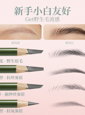 桃又野一代宗师刀峰眉笔持久