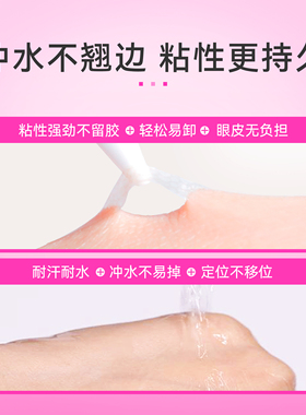 桃又野双眼皮贴隐形蕾丝持久自然