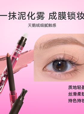 桃又野唇线笔唇刷二合一肉桂色