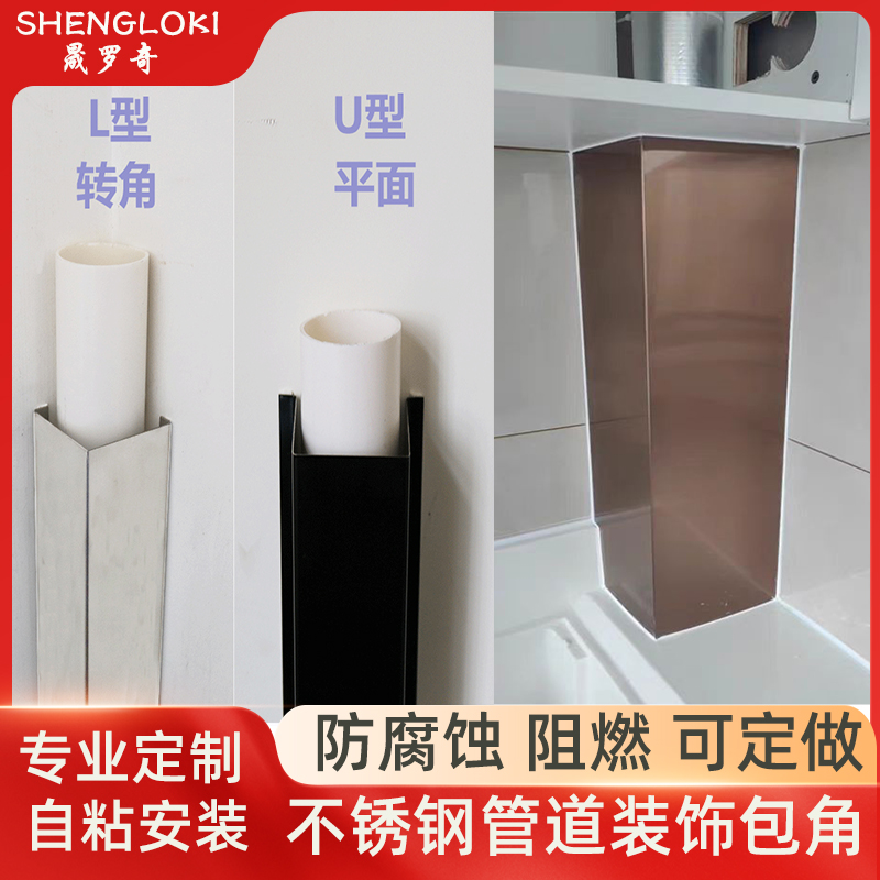 下水管道包角L型厨房卫生间阳台PVC管遮丑美化装饰燃气暖气管挡板
