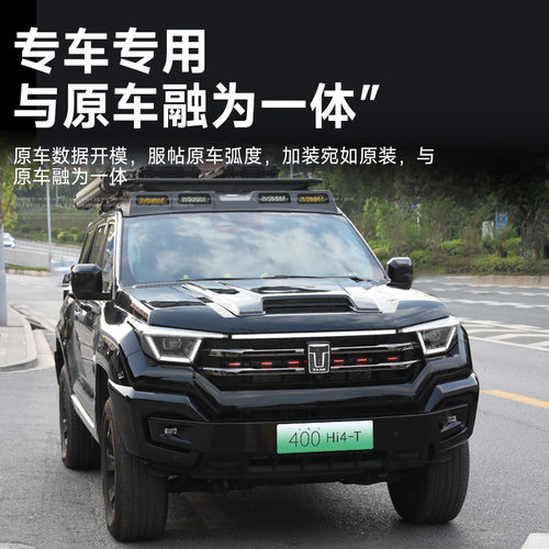 坦克400Hi4-T贯穿灯前脸流光灯中网小黄灯装饰车标日行灯改装专用 - 图2