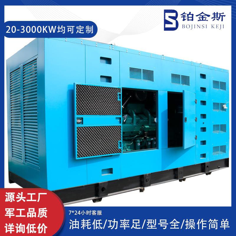 30K0W音柴BJS-YC-3油电机工厂野外林区电源300千瓦静发音静发电机 - 图2