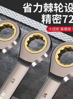 式快速棘轮工厂直发扳手套花装开口德快速扳手套装两手用梅自动省