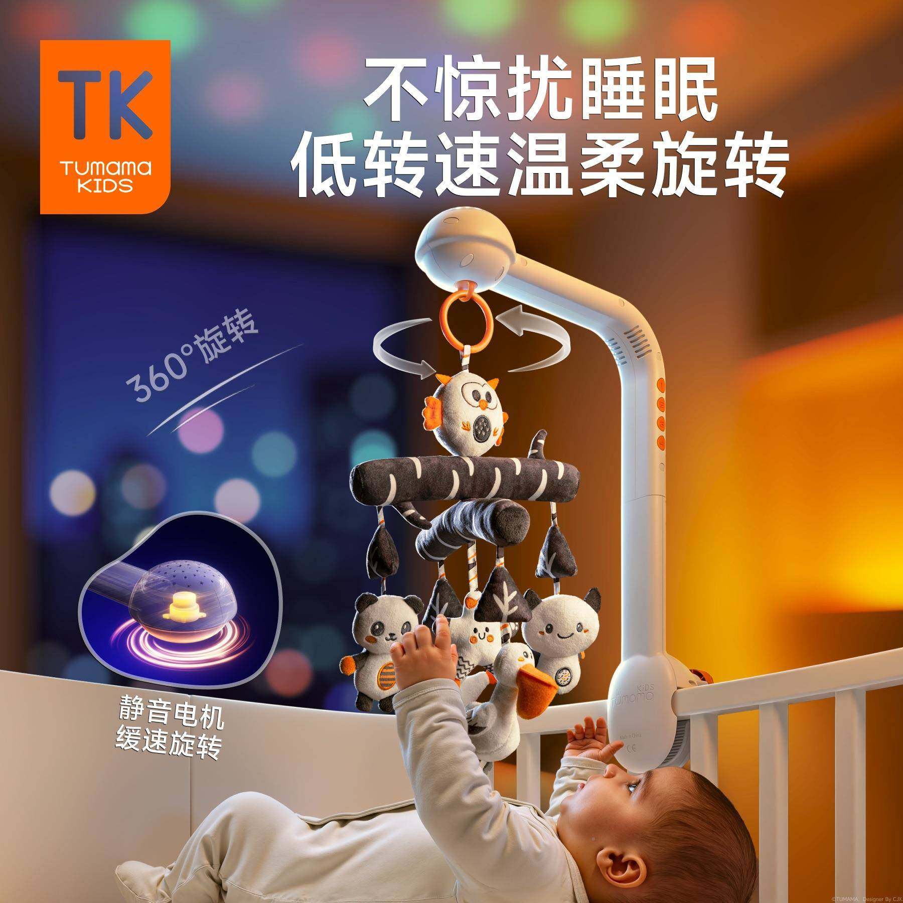 TUM抚AMAKIDS婴儿床铃宝PFI摇铃可旋转防斜视宝01岁音乐安睡眠-玩,淘宝优惠券,粉丝福利购,淘宝优惠卷