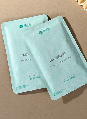 保湿广东面膜雪芙仙滋润肌肤
