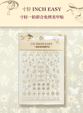 寸轻美甲贴纸DIY持久牢固