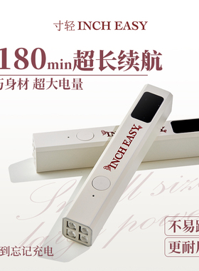 寸轻美甲一字灯手持迷你光疗灯便携式蓄电烤灯快速照干美甲店灯榜