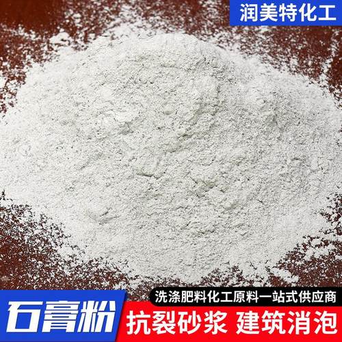 砂浆石膏粉 建筑砂浆考古石膏粉 美术雕塑娃娃粉工艺雕塑石膏粉 - 图1