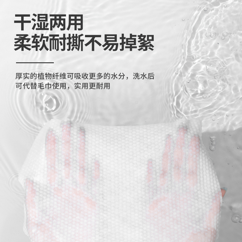 花棉尔洗脸巾一次性加厚抽取式云柔巾家用美容院擦脸卸妆洁面巾