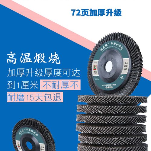 速发新款百叶片打磨片100角磨机百轮轮不锈叶抛光片砂轮布钢角磨 - 图2