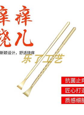不求人痒痒挠背部抓痒神器纯铜痒痒挠铜头抓背孝顺子挠痒扒老头乐