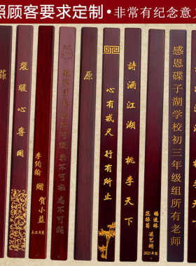 红木戒尺家用教师专用花梨木加厚加长定制家规尺子实木刻字弟子