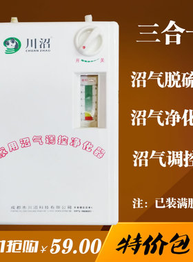 沼气调压净化器脱硫器除硫器除臭器除杂器沼气压力表调压表净化