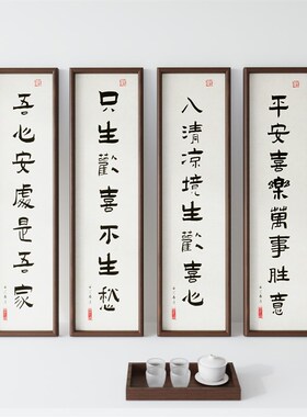 书法字画新中式条屏挂画竖版玄关实木画框客厅沙发背景装饰画客厅