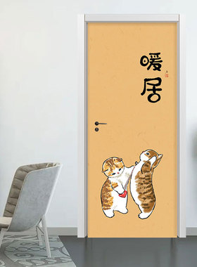 平安喜乐门贴纸自粘翻新玻璃门木门防水定制门贴纸遮丑网红门贴