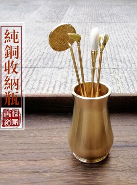 纯铜香道工具收纳瓶竹节花瓶香道勺灰压香插香扫用品厂价包邮