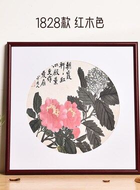 国画字画书法斗方装裱中式弧面实木框架画框外框333850可定制