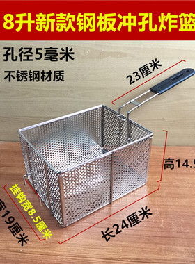 加厚炸篮炸网不锈钢油炸篮滤油网油炸框笊篱控油网油炸网冲孔炸网