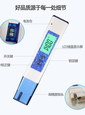多功能水质检测笔测水电导率水质测水笔饮用水纯净水质检测